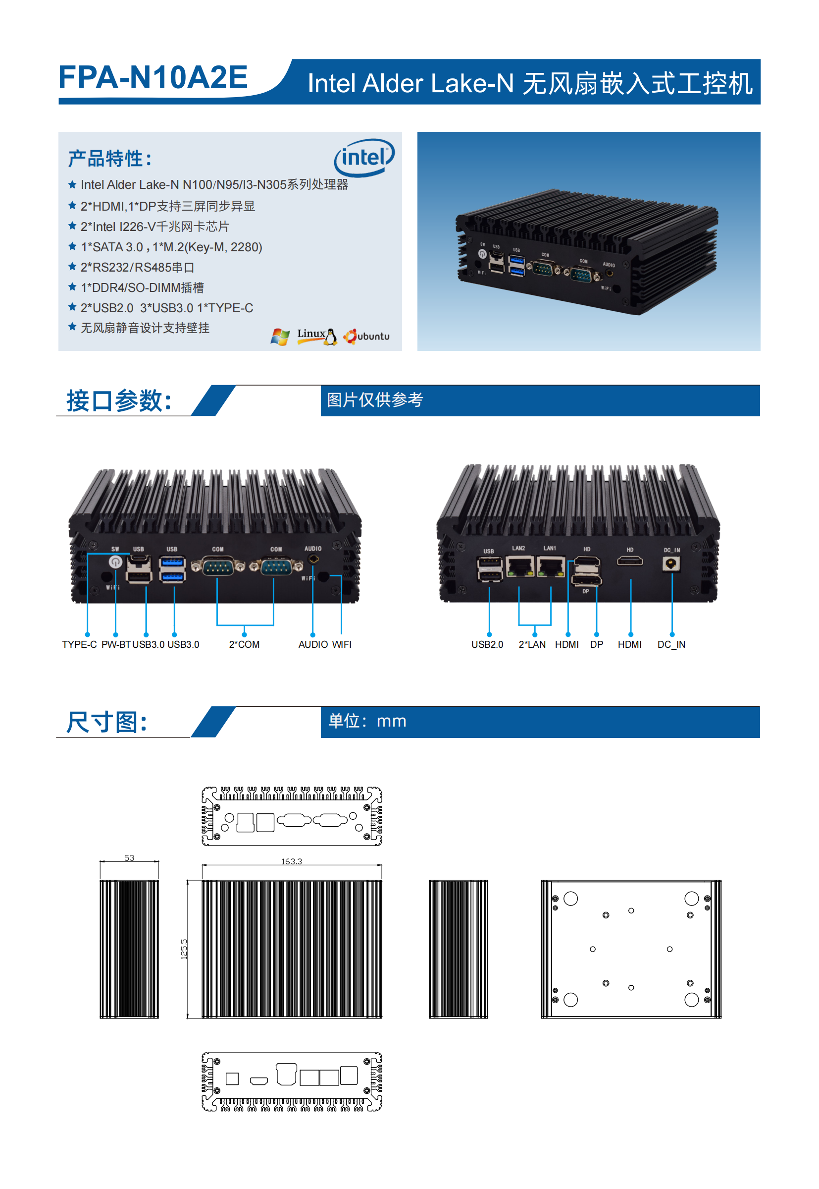 FPA-N10A2E整機規(guī)格書_00.png